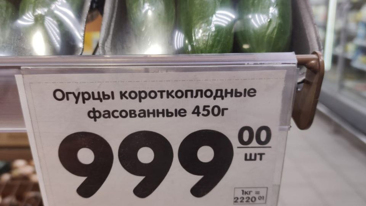 За кг огурцов москва. Ценники в магазине Кыргызстан. Ценники Японии в магазинах фото. Огурцы под стоячий. Сколько стоят огурцы в магните.