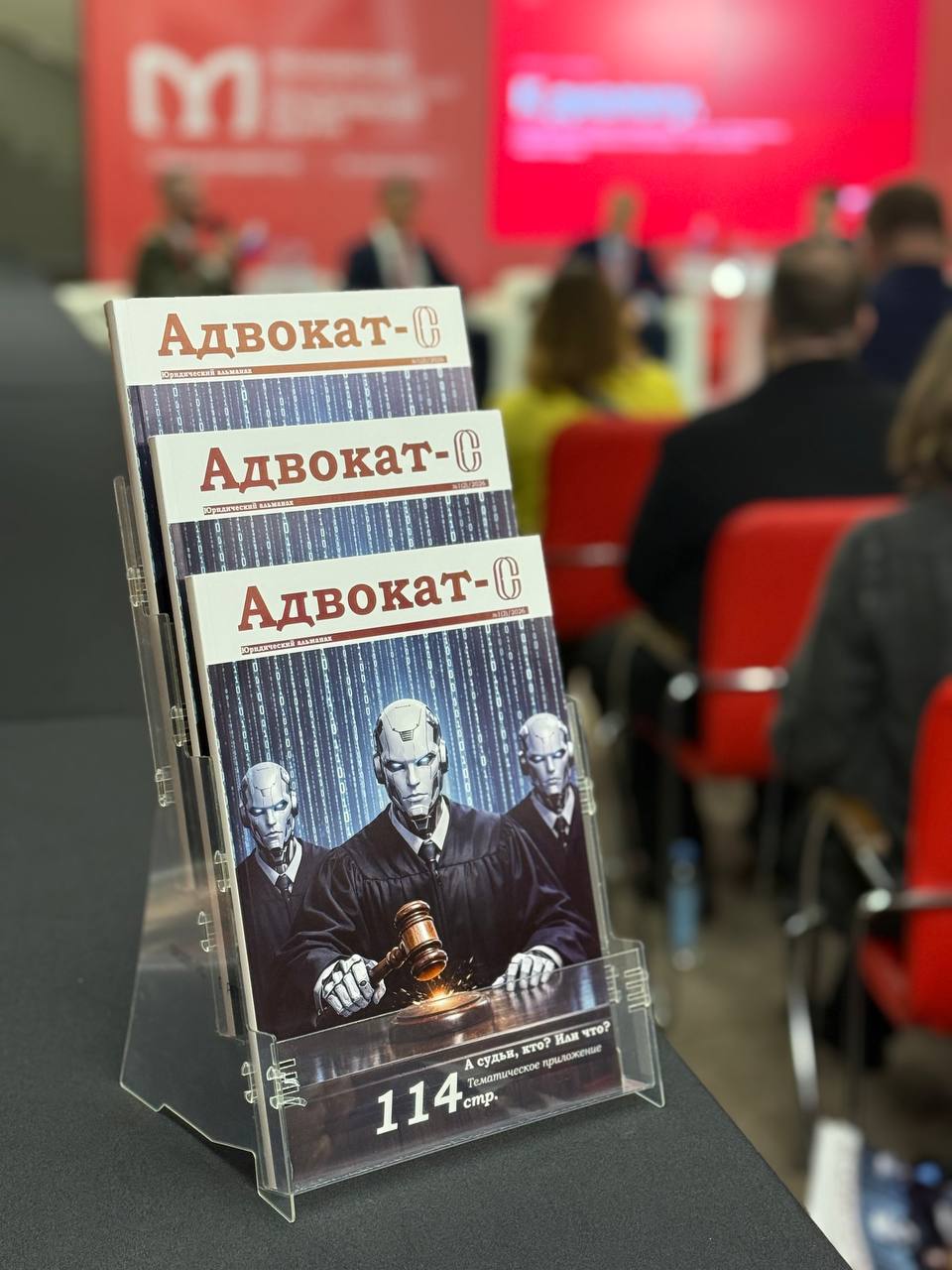 РОКА «Советник» выступила партнером МИЮФ-2026