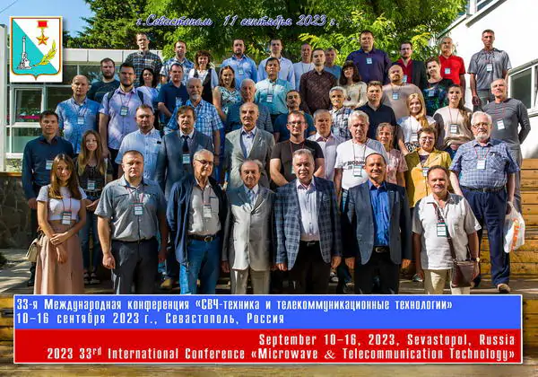 33-я Международная конференция «СВЧ-техника и телекоммуникационные технологии»
