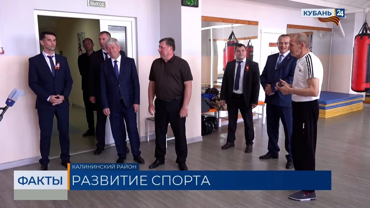 Министр спорта Кубани оценил ход капремонта стадиона в Калининском районе