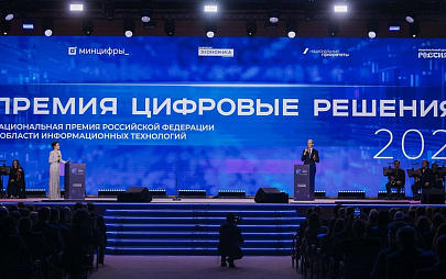 «Умные парковки» РИР вошли в число номинантов национальной премии «Цифровые решения»