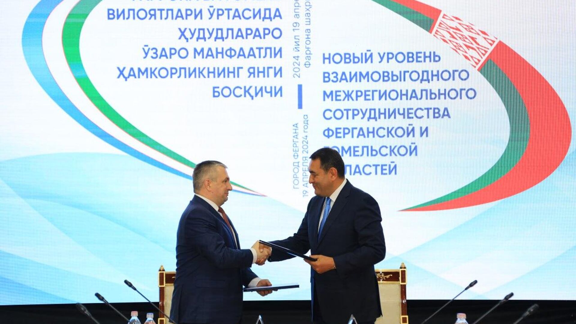 Руководители Гомельского облисполкома и Ферганской области подписали план мероприятий на 2024-2025 годы - Sputnik Узбекистан, 1920, 20.04.2024