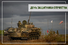 Поздравление председателя Таймырского Долгано-Ненецкого районного Совета депутатов Владимира Шишова с Днём защитника Отечества