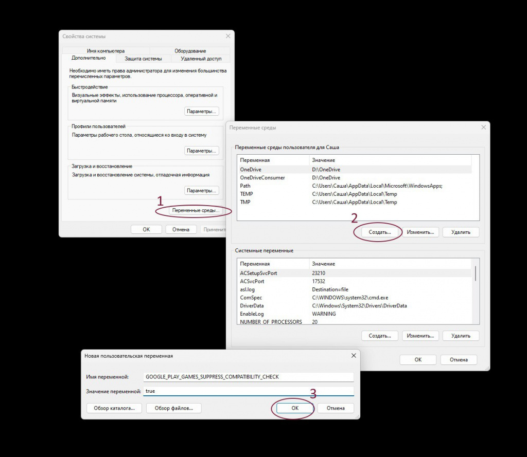 Windows 11 установка андроид