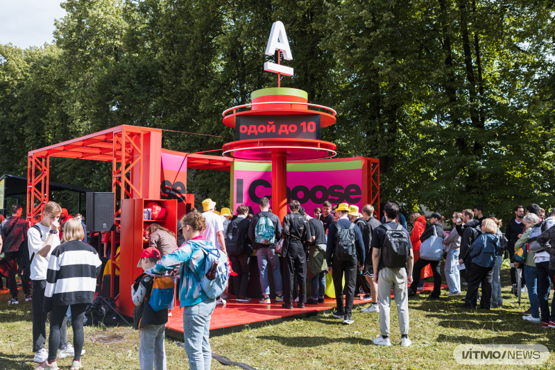 ITMO Family Day. Фото: Дмитрий Григорьев / ITMO NEWS 