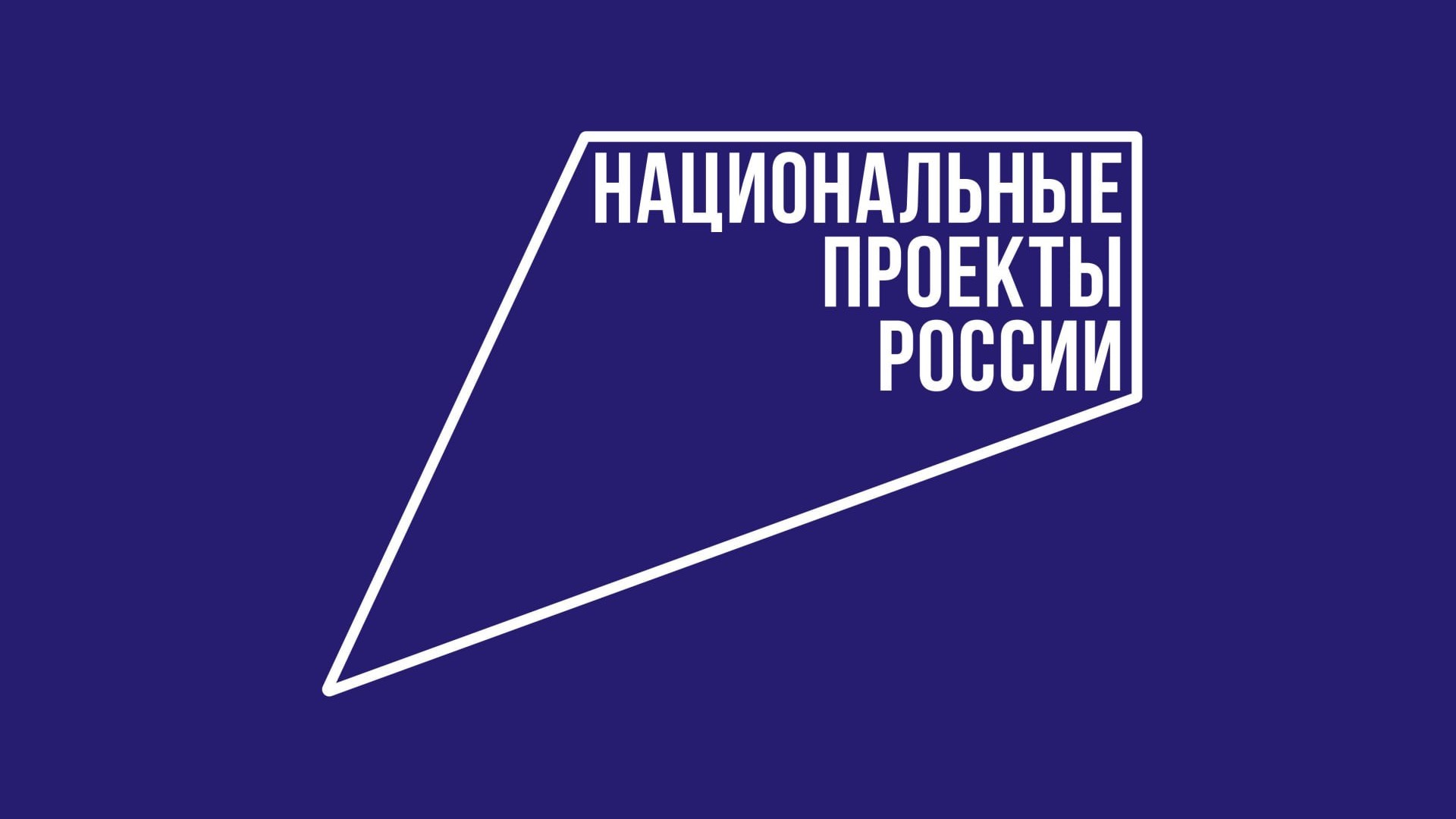 СКФО среди лидеров по уровню узнаваемости бренда «Национальные проекты России»