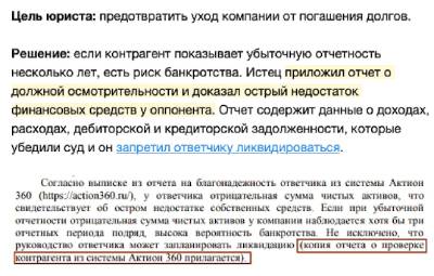 Отчет о должной осмотрительности