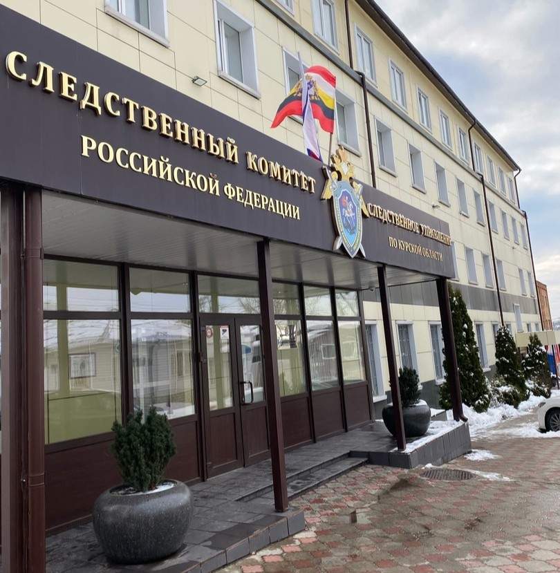 В Курской области возбуждено дело о мошенничестве с соцвыплатой на 350 тыс. рублей