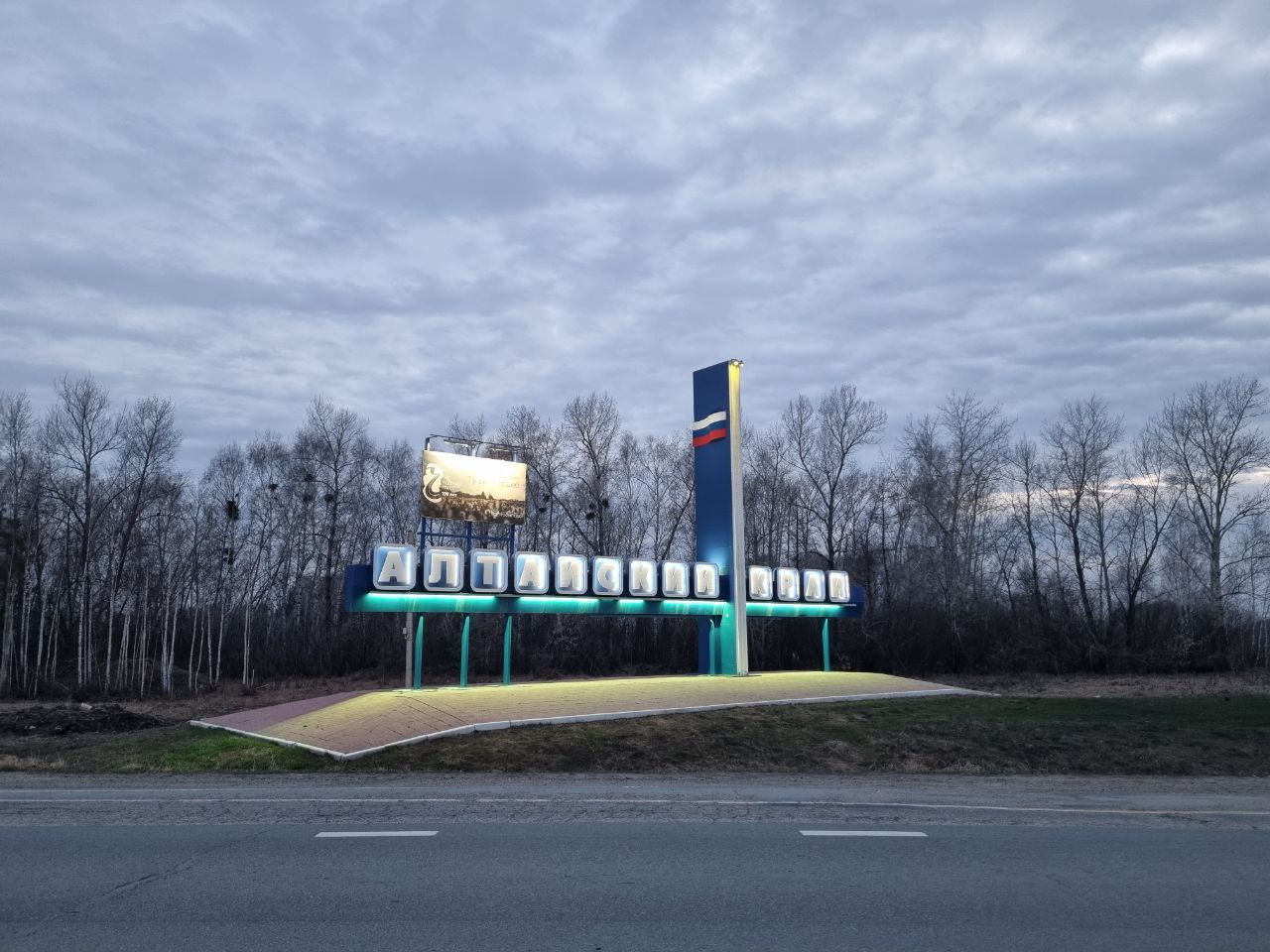 орск стелла на въезде