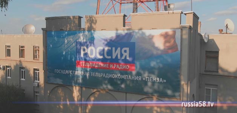 Пресс-служба Управления Росгвардии по Пензенской области сердечно поздравляет коллектив ГТРК «Пенза» со знаменательным юбилеем