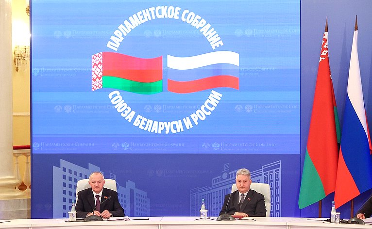 Заседание 69-й сессии Парламентского Собрания Союза Беларуси и России