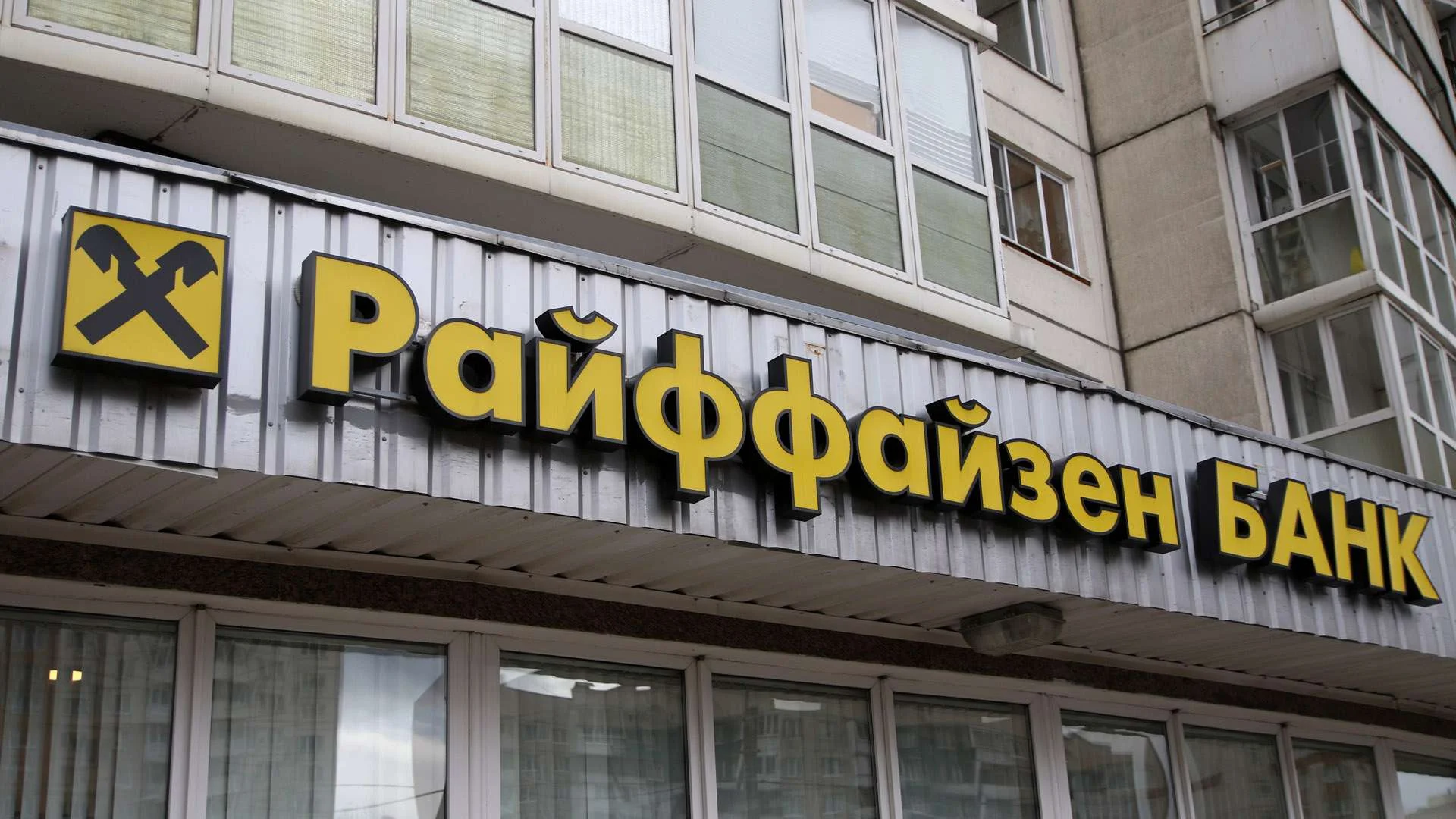 райффайзенбанк комиссия перевода евро. райффайзенбанк комиссия перевода евро. Swift перевод из райффайзенбанк в турцию. скрины райффайзен банка с балансом 1445000. перевести с карты на карту райффайзен.