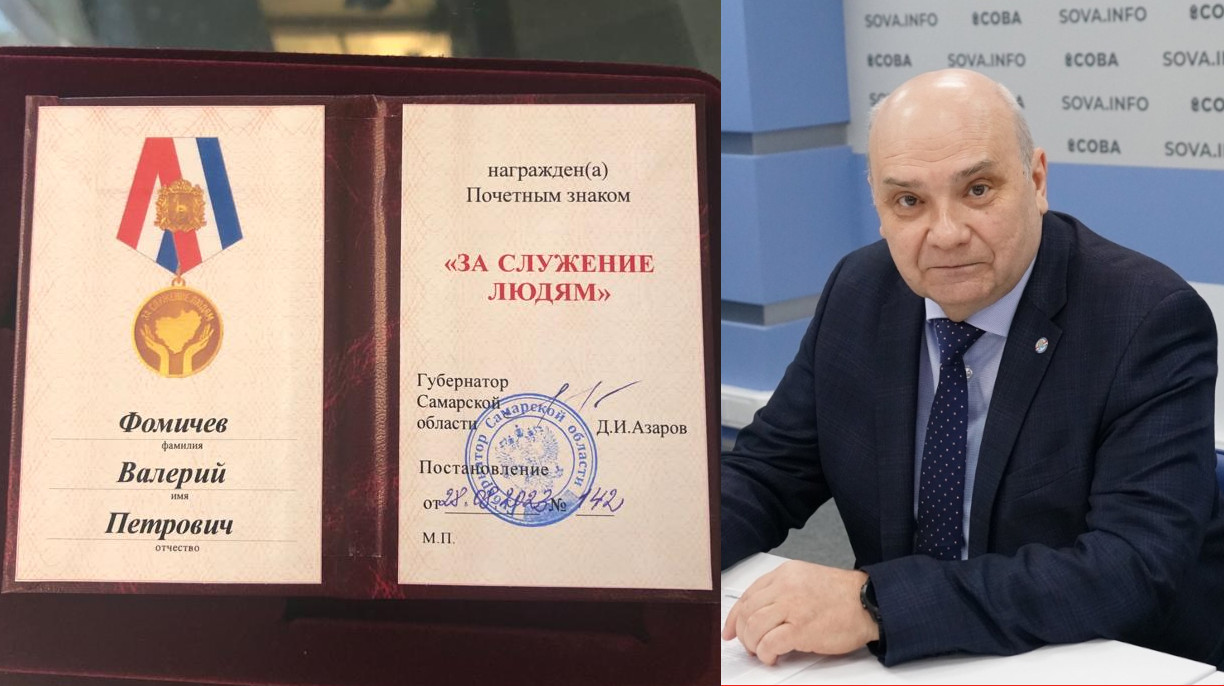 Отзывы людям самара. За служение людям Самарская область. Медаль за служение людям. Значок за служение людям.