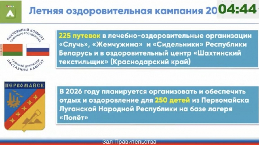 В лагерь «Полет» под Обнинском этим летом отдохнуть 250 детей из Первомайска