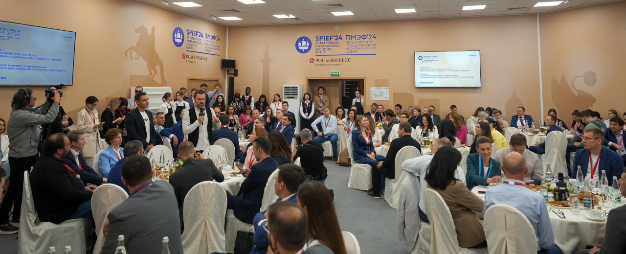 ИТ-завтрак на ПМЭФ-2025 «Зрелость ИТ-отрасли: от внутренних побед к международному технологическому сотрудничеству»