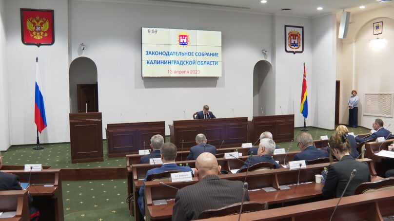 Сегодня в Заксобрании Калининградской области рассмотрели поправки в областной бюджет