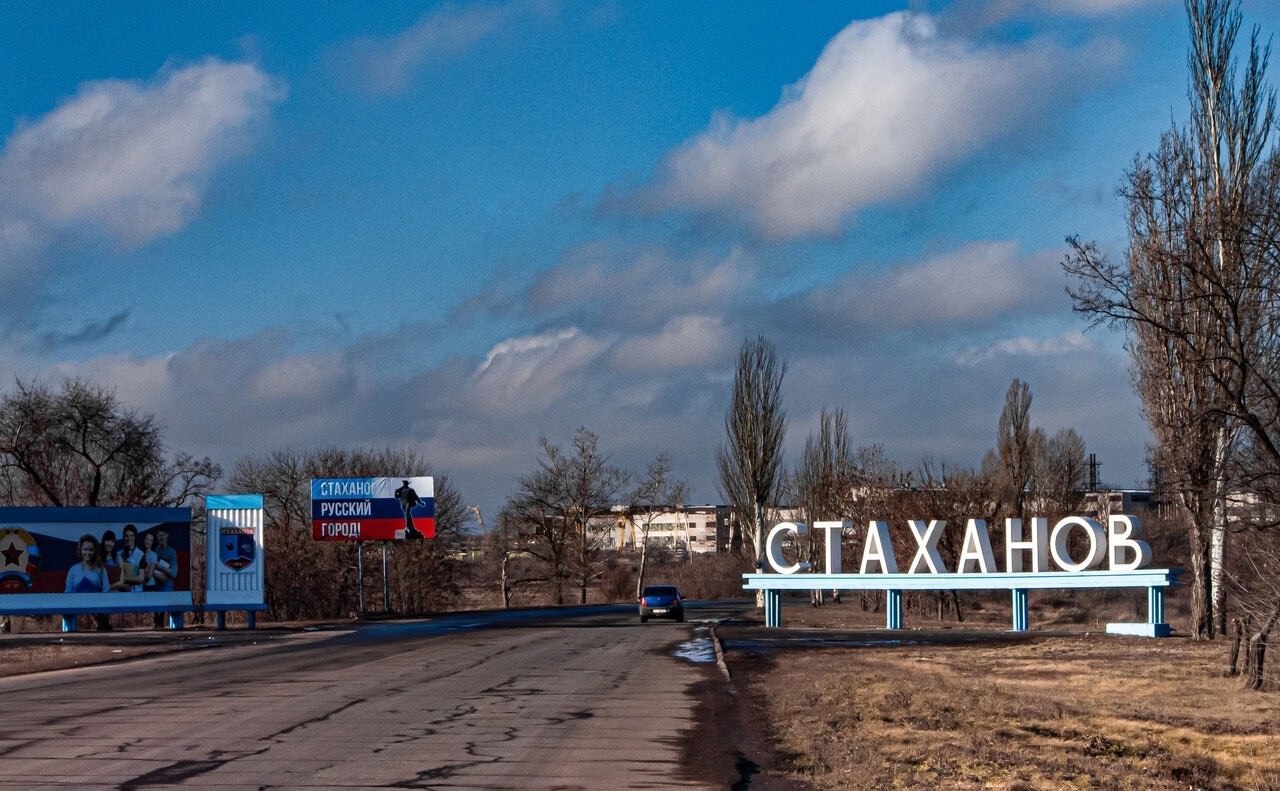 парк в стаханове