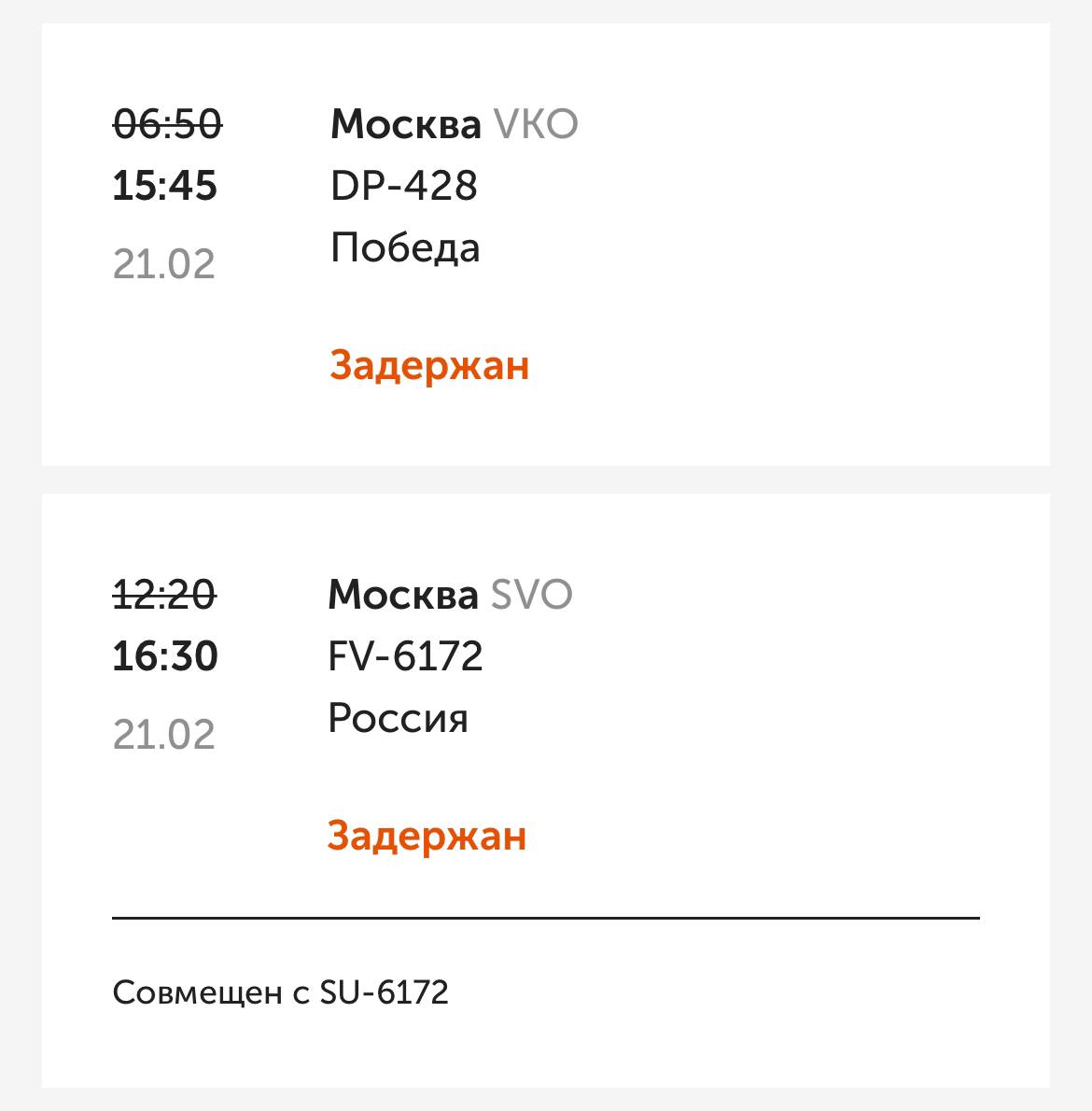 Расписание автобусов до аэропорта оренбург. Расписание автобусов до аэропорта оренбург. Рейс оренбург санкт-петербург. Расписание автобусов до аэропорта оренбург. Расписание самолетов орск.
