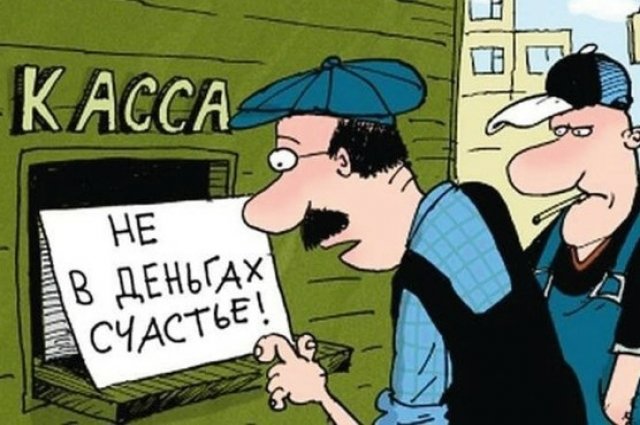Оренбуржье заняло 43 место в рейтинге динамики зарплат