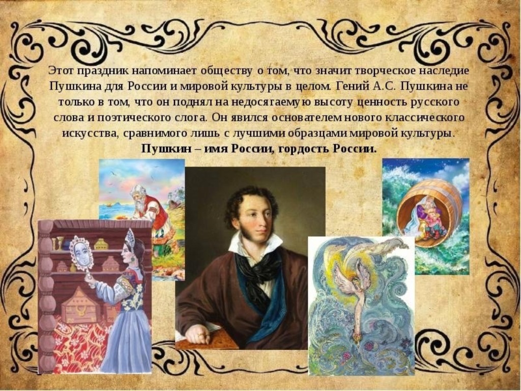 Открытки с праздником русского языка
