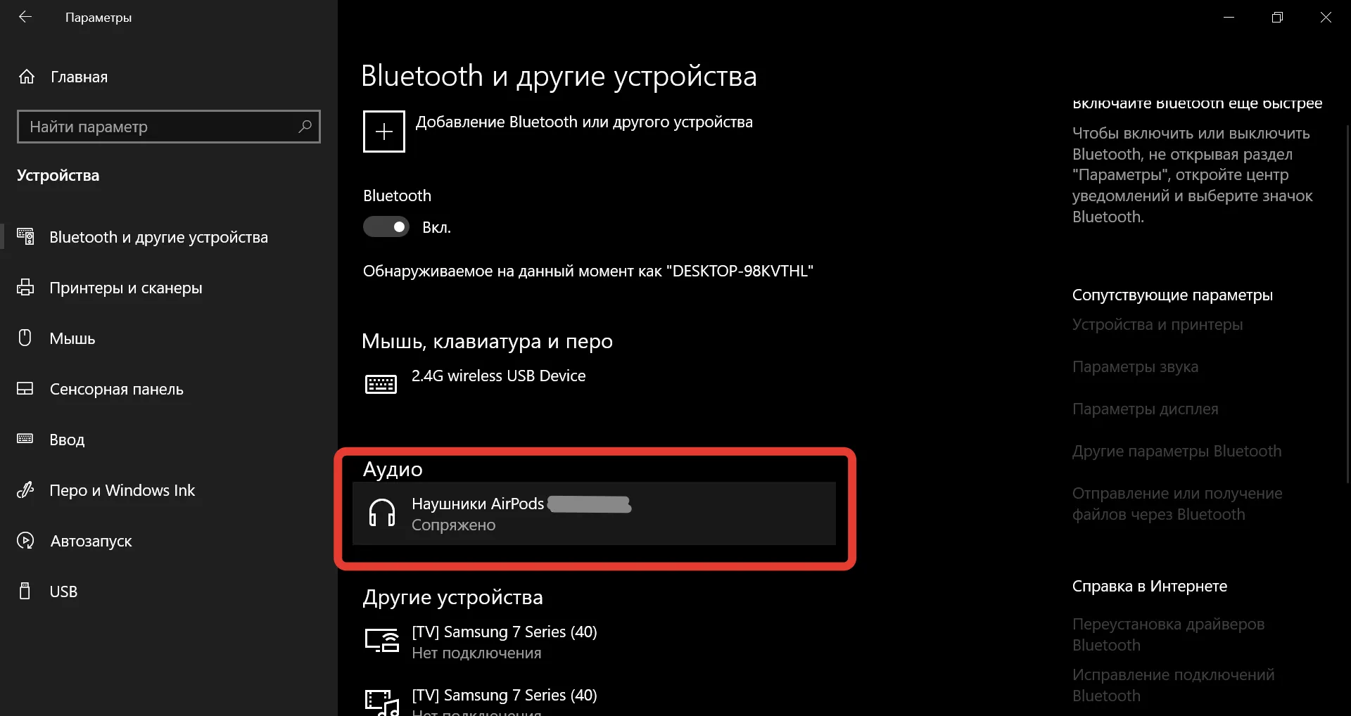 Подключение bluetooth к андроиду