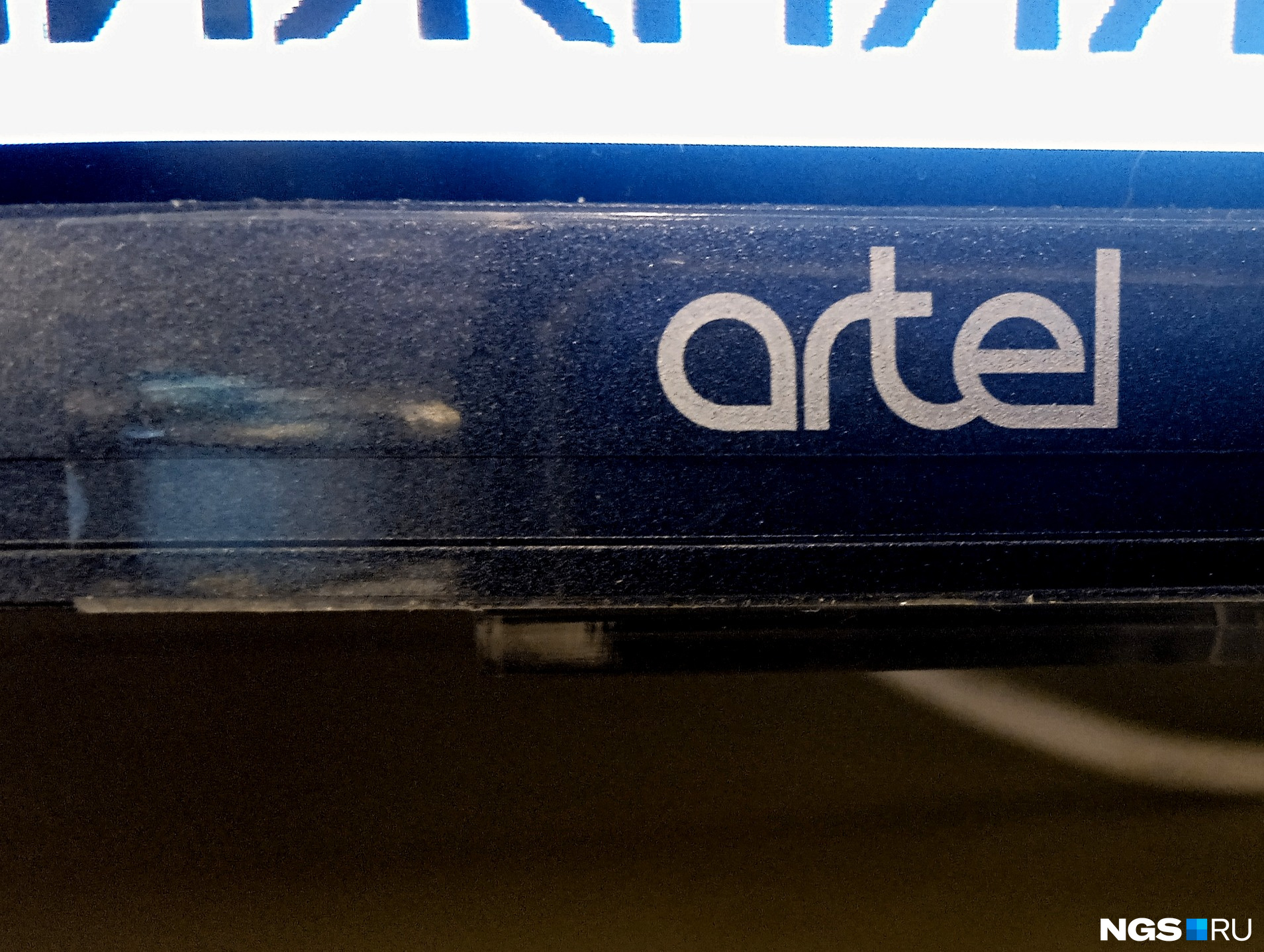 Artel делает не только телевизоры