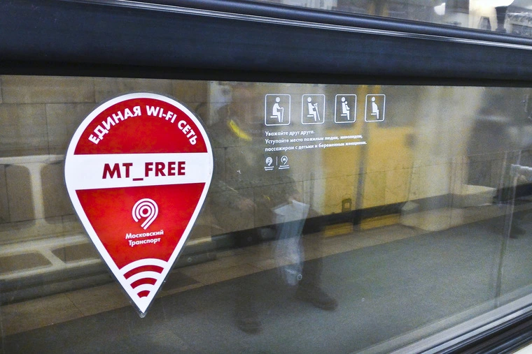 Карта в метро не читается мир