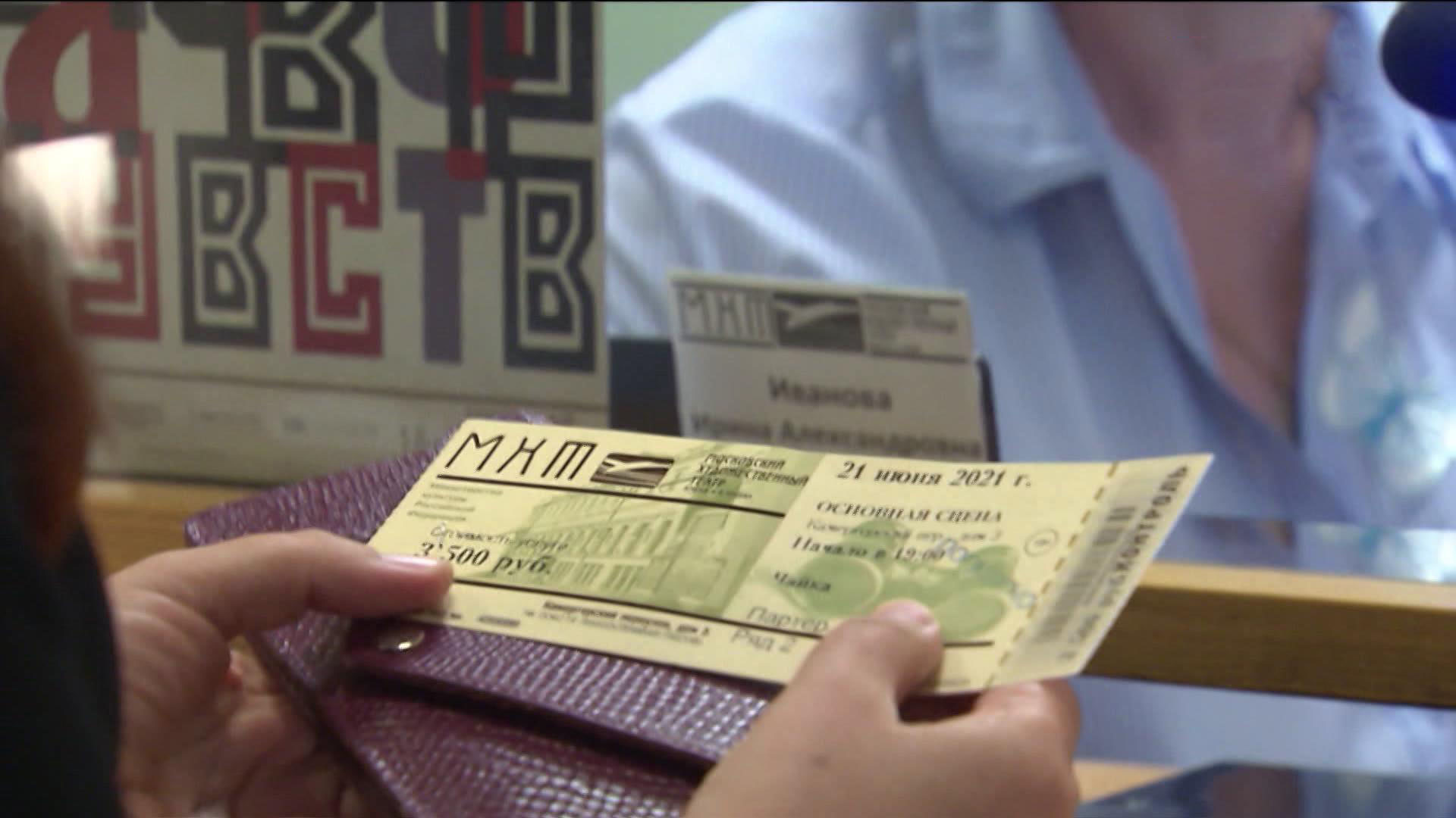 В Москве начался суд над участниками так называемой билетной мафии