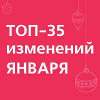 Что изменится в России с 1 января 2025 года: повышение штрафов за нарушение ПДД, введение прогрессивной шкалы НДФЛ, увеличение МРОТ, пенсий и прожиточного минимума