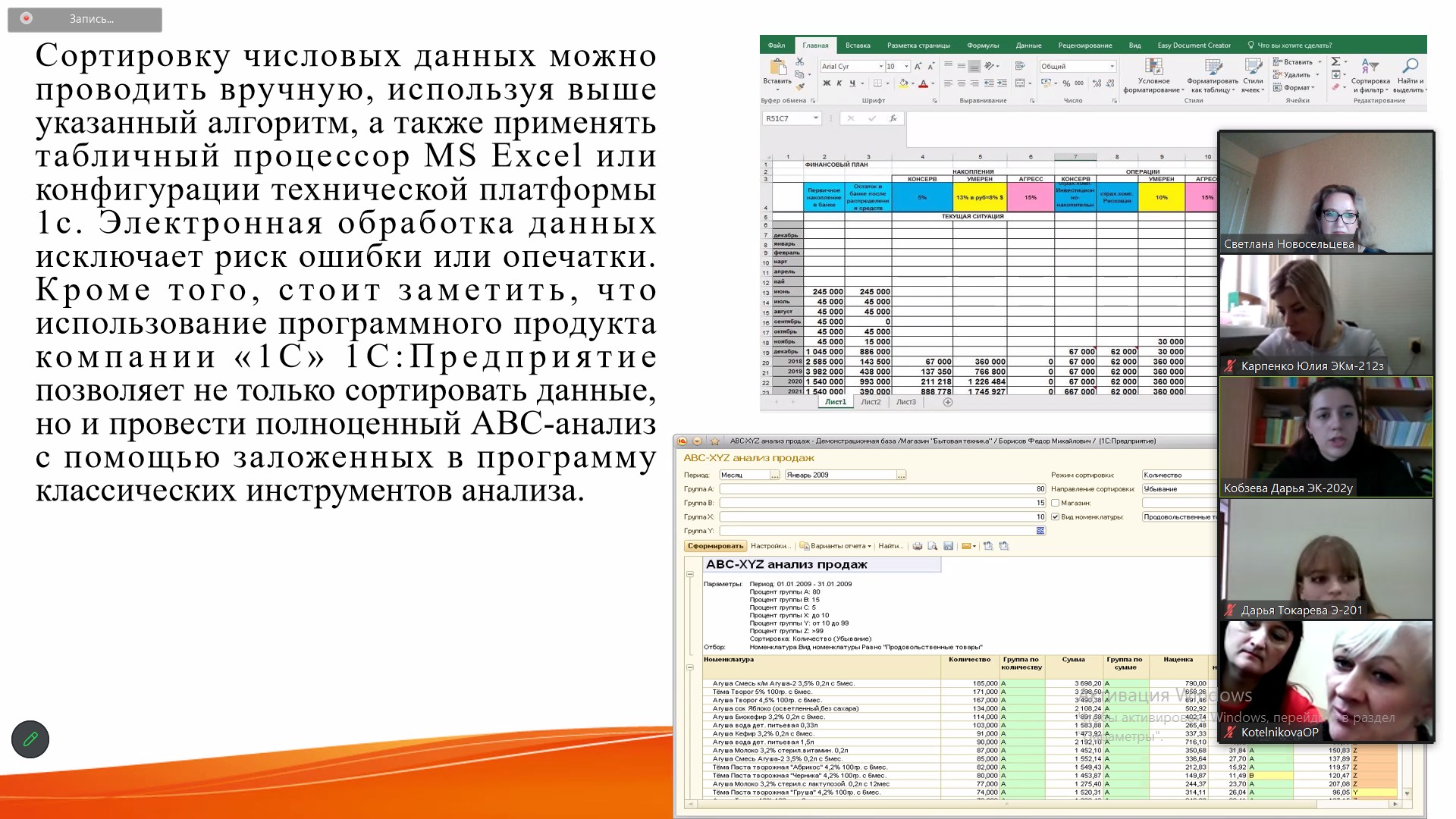 Актуальные темы для проекта студенту