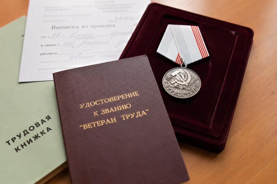 фото KONKURENT | Можно ли получить звание «Ветеран труда» просто за «советский стаж»