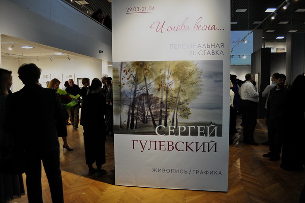 http://culturavrn.ru/В Воронеже открылась юбилейная выставка Сергея Гулевского