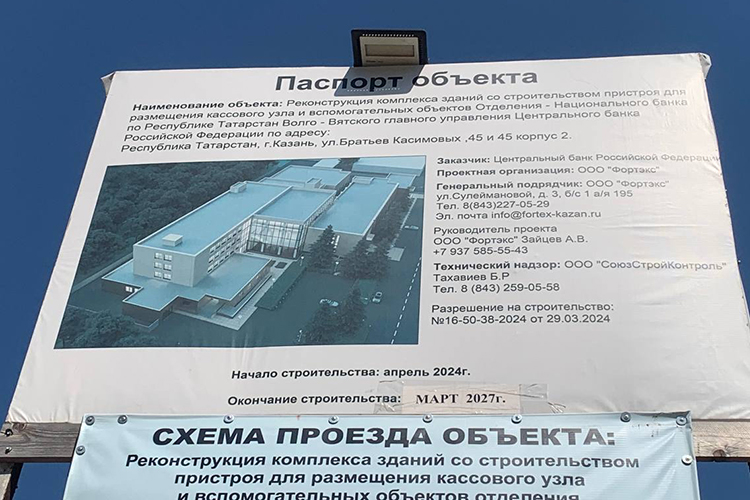 Работы на Братьев Касимовых ведет ООО «Фортэкс» — компания основана в 2004 году Рауфом Галямовым и входит в одноименную ГК «Фортэкс»