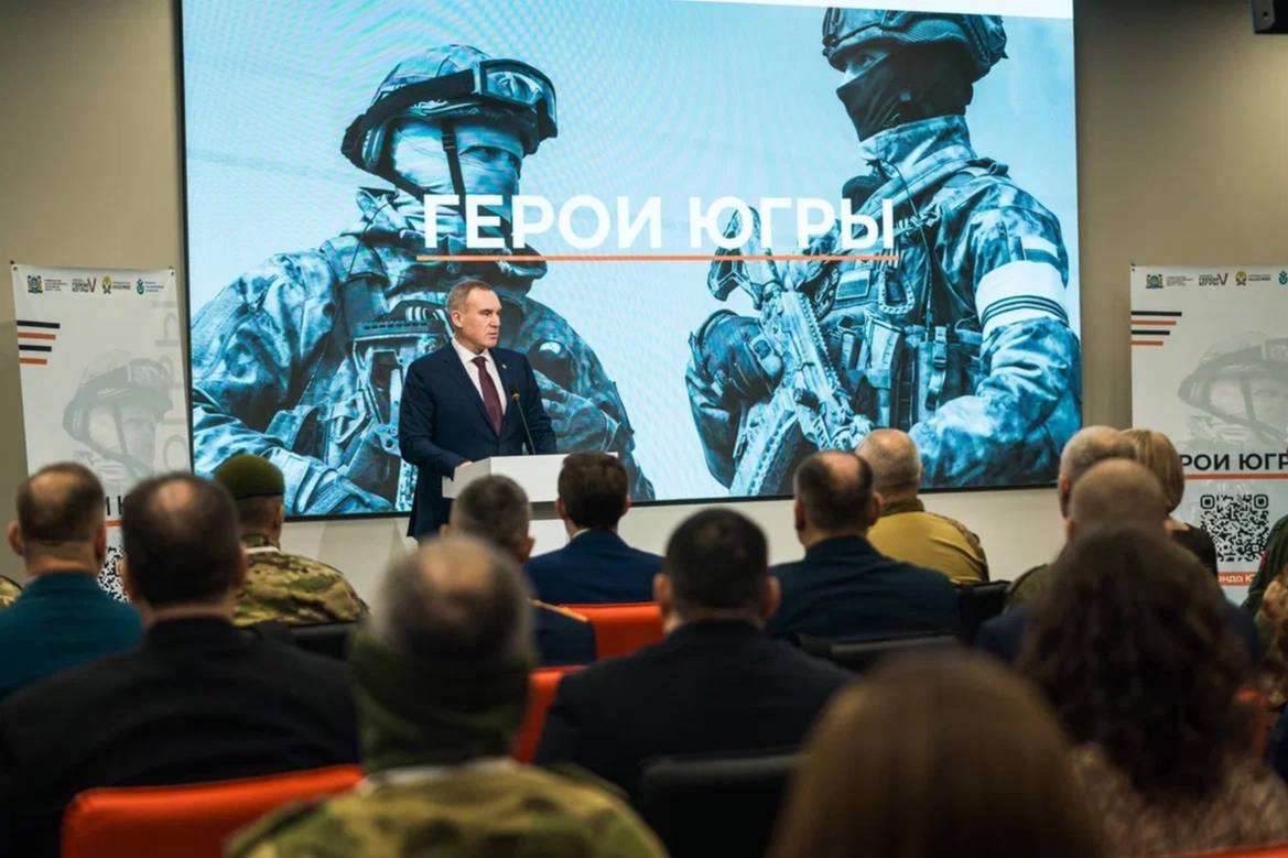 Стартовала образовательная программа «Герои Югры»