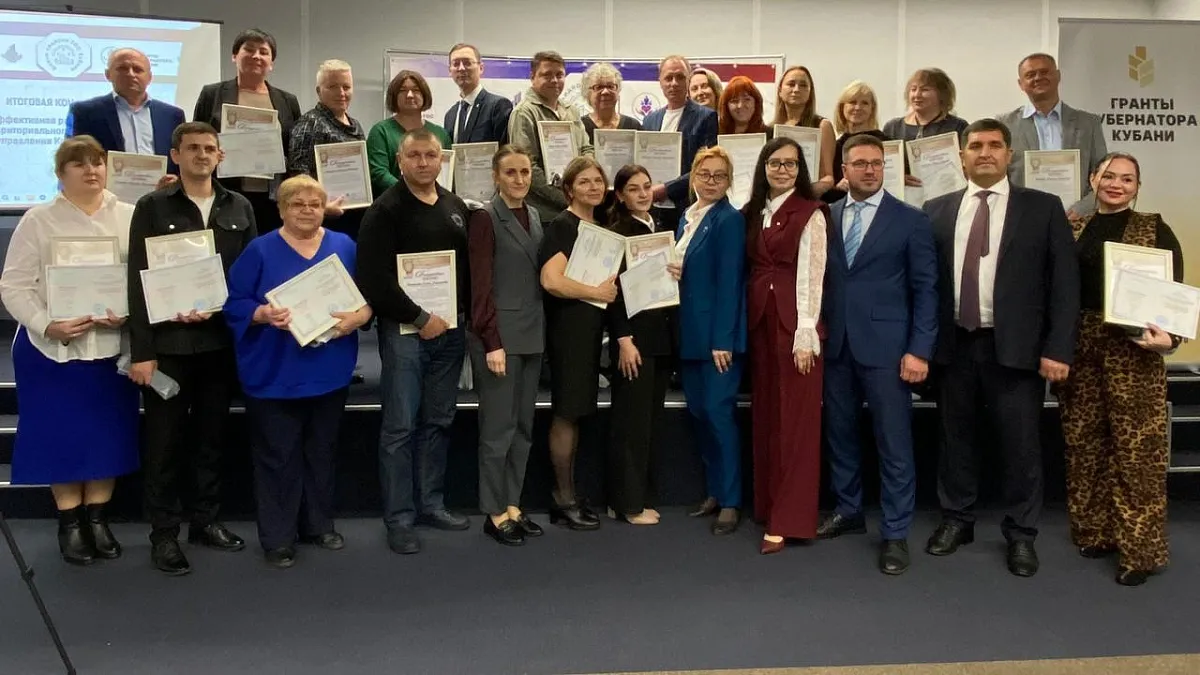 В Краснодаре завершилась итоговая Конференция Школы лидеров ТОС Кубани