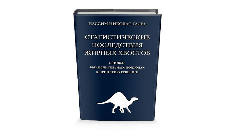 Новые пророчества Нассима Талеба: будет ли третья мировая война?