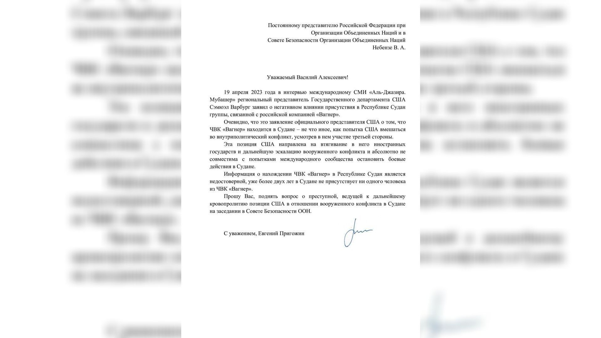 Заявление вагнеров. Пригожин ЧВК. Направляю вам заявление. Пригожин заявление.