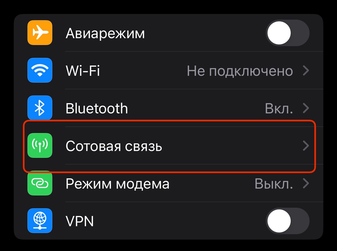 Режим модема на iphone. Как раздать безлимитный интернет с телефона. 1. Настройка модема мтс. Мтс интернет режим модема.