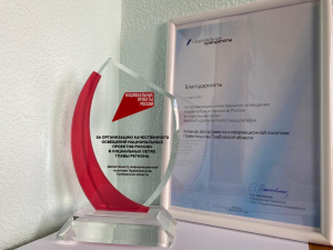 Тамбовская область отмечена среди лучших регионов России за организацию эффективных коммуникаций 