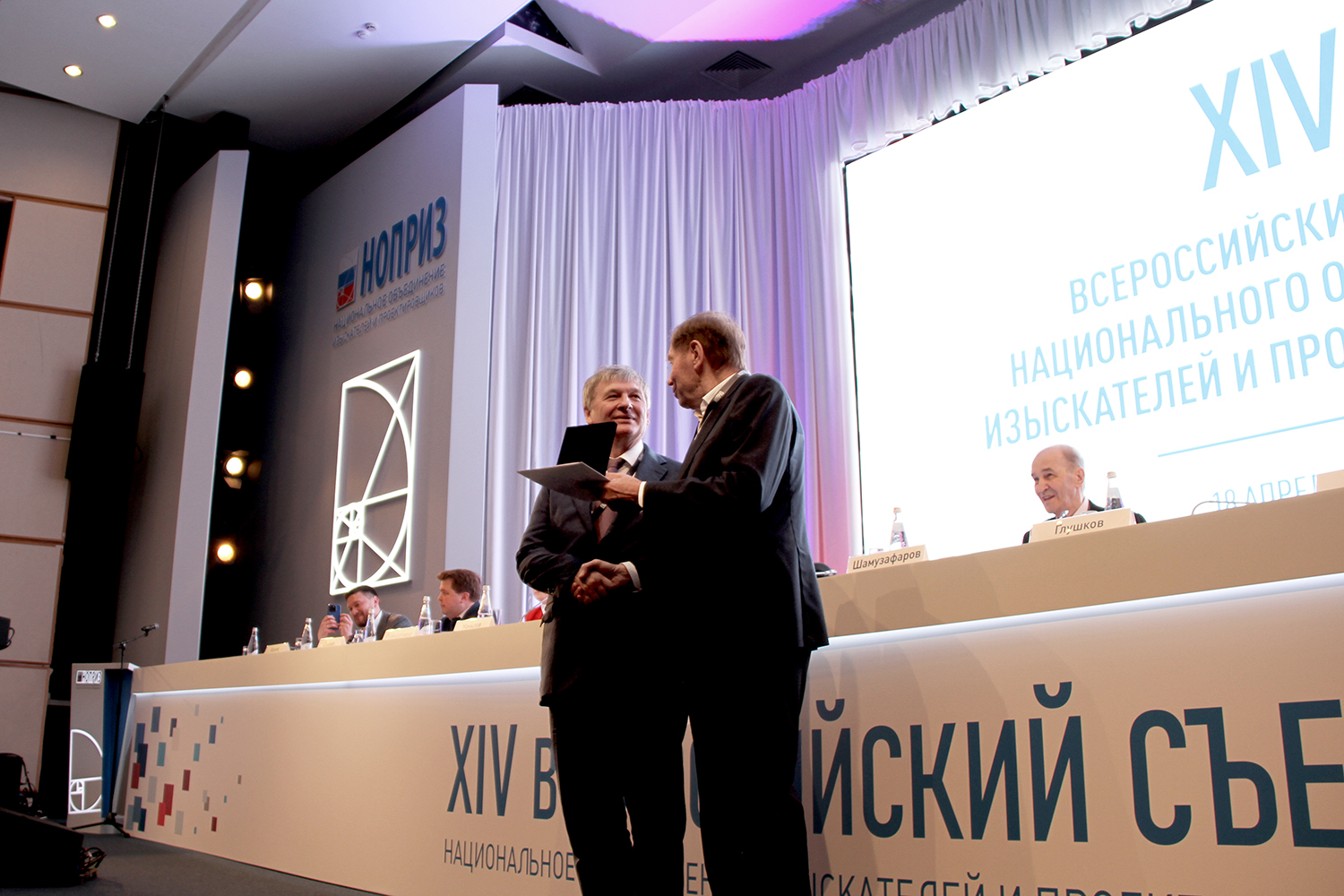 В Москве завершил работу XIV Всероссийский съезд НОПРИЗ