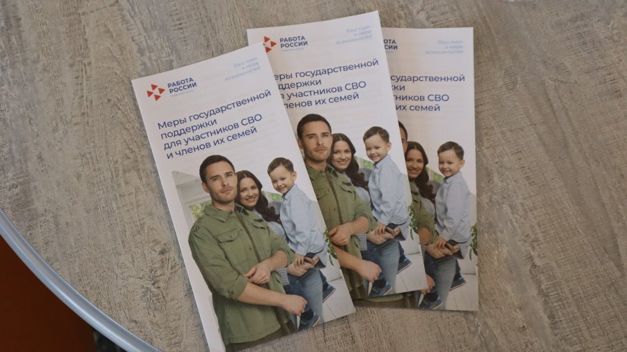 Кадровый центр Севастополя помогает участникам СВО найти работу и открыть свой бизнес