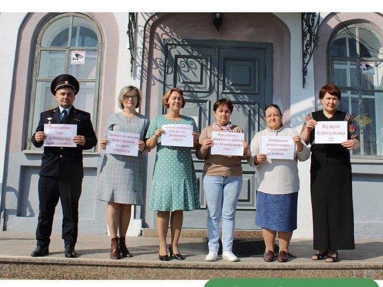 В Ялуторовске полицейские проводят акцию по предупреждению мошенничества