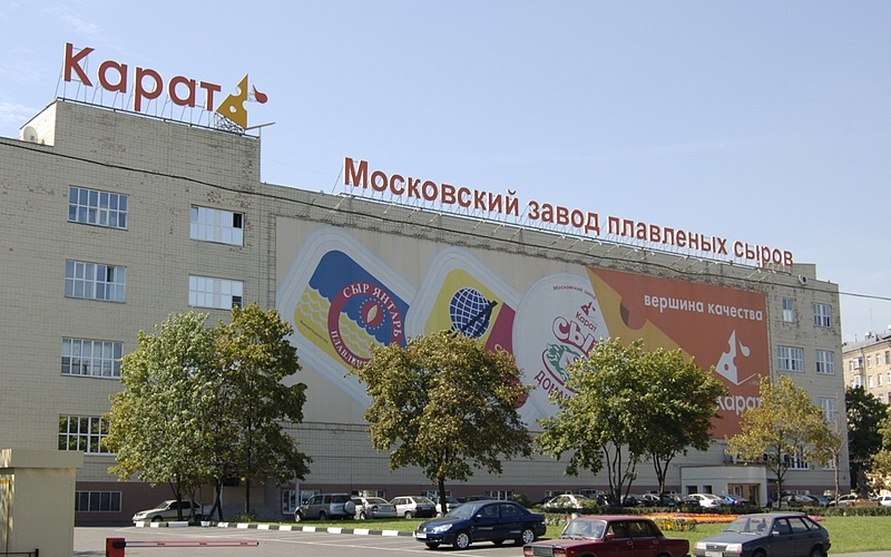 Московский завод плавленых сыров. Карат завод плавленных сыров. Завод карат сыры. Оао карат московский завод плавленных сыров карат. Московский завод карат.