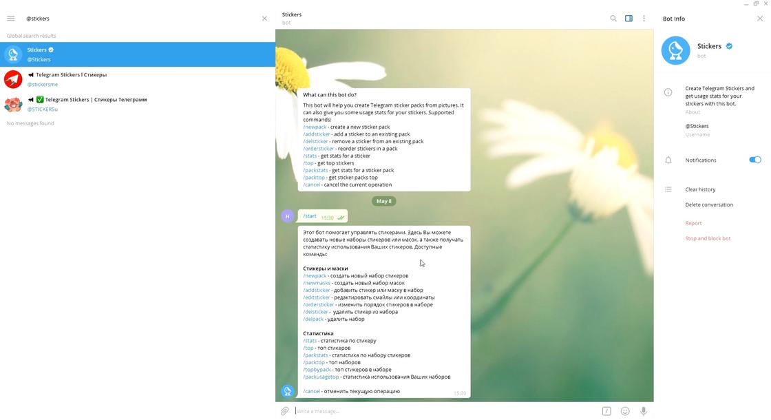 Бот @stickers в Telegram