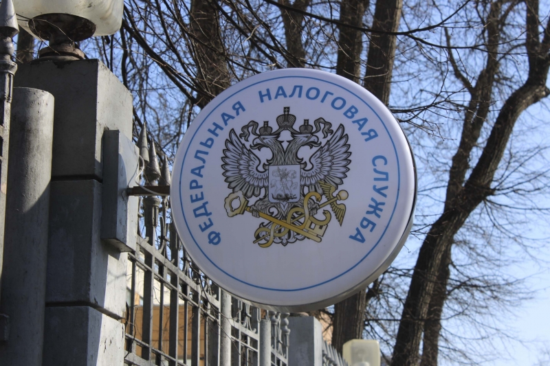 Налоговая