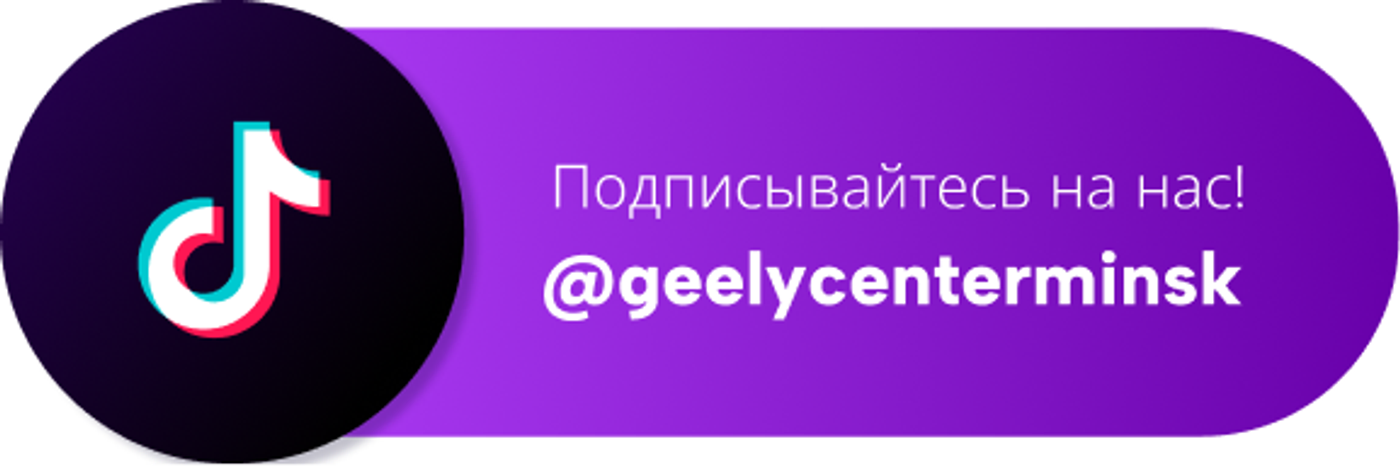 Geely Coolray больше не продается? Встречайте новый Geely Cityray!