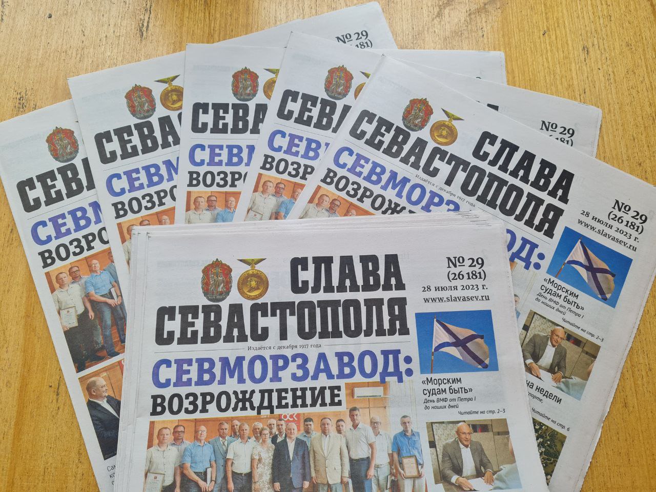 Газета слава севастополя о шахматах публикации фото В обновлённой газете "Слава Севастополя" вышла статья, посвящённая ФК "Севастопо