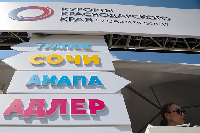 туристическое агенство туризм