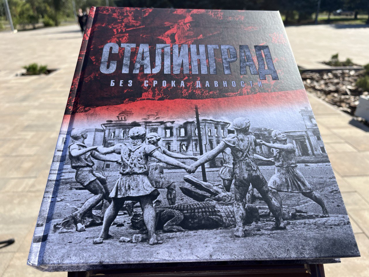 Почетным гражданам Волжского передали книгу «Сталинград. Без срока давности»