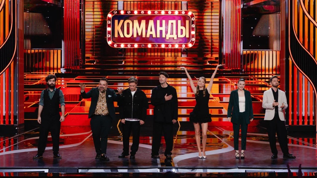 шоу КОМАНДЫ, фото